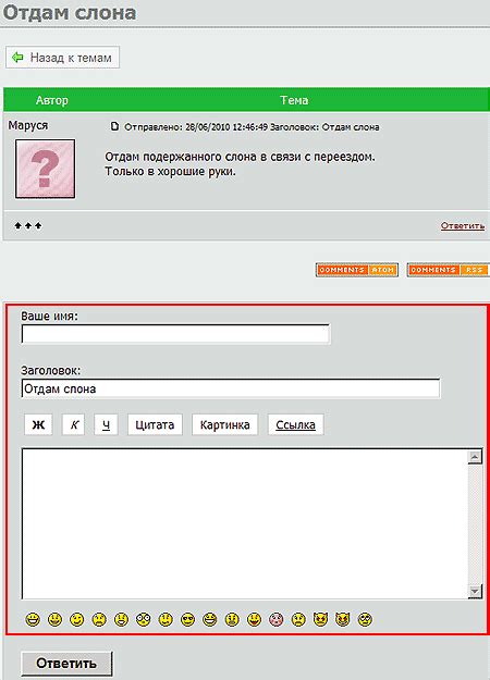 Шаг 3: Творческое оформление сообщений