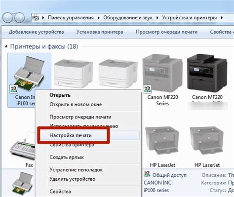 Шаг 3: Установка и настройка программы для печати на мобильном устройстве