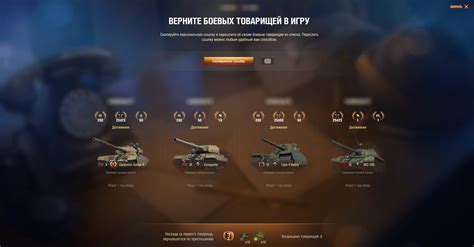 Шаг 3. Откройте игру World of Tanks и найдите раздел "Настройки"
