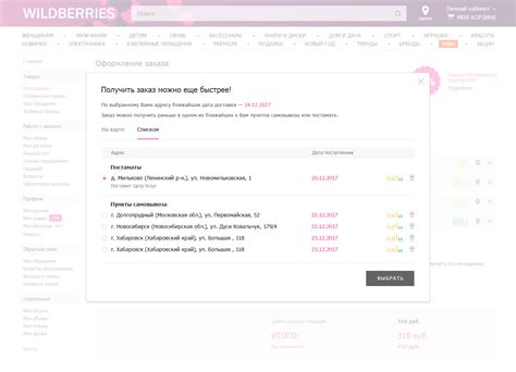 Шаг 4: Включение Пункта Выдачи Заказов в настройках Интернет-магазина Shopify