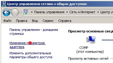 Шаг 4: Настройка сетевого подключения на игровой приставке