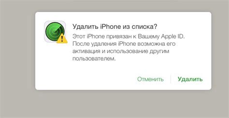 Шаг 4: Подтверждение удаления вашего аккаунта Apple