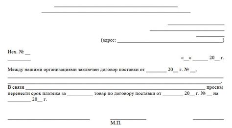 Шаг 4: Потенциальные последствия отказа от предоставления отсрочки платежа