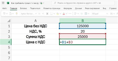 Шаг 4: Применение формулы к каждому числу в таблице