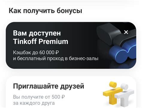 Шаг 4: Узнайте тарифы и условия роуминга Тинькофф