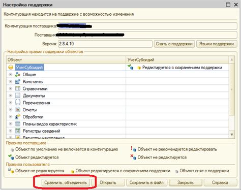 Шаг 5: Проверка внесенных изменений