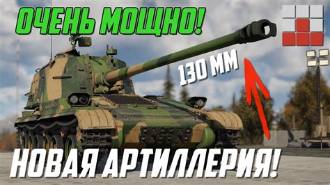 Шаг 6: Испытание и усовершенствование орудия