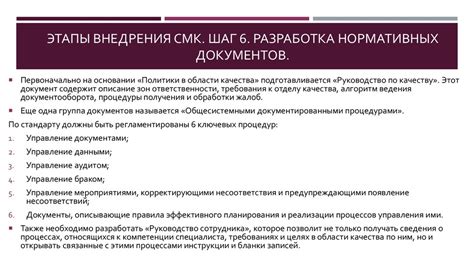 Шаг 6: Проверка корректного внедрения