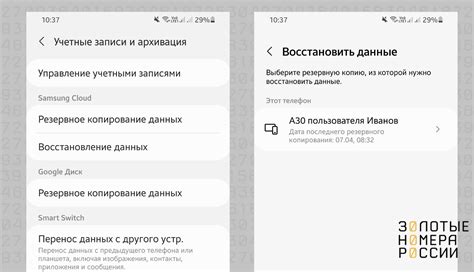 Шаг 6: Проверка резервной копии игры на Android с сохранением данных