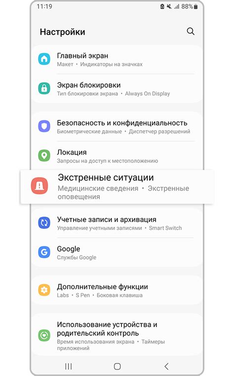 Шаг 6. Экстренные вызовы и настройки подключений