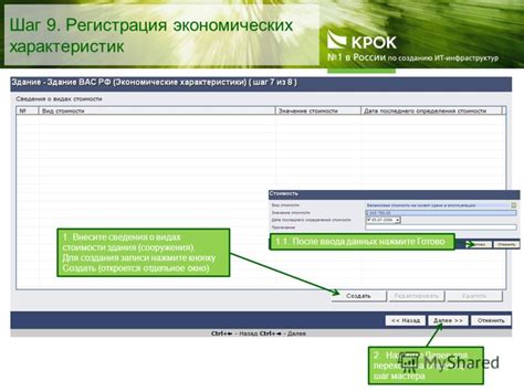 Шаг 7: Нажмите на кнопку "Готово" для завершения создания копии анкеты
