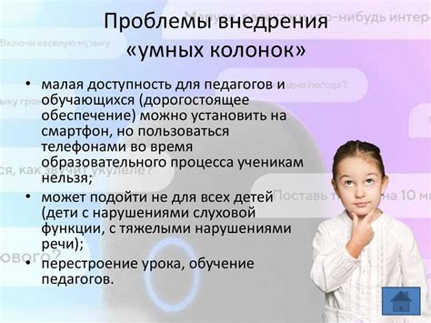 Шаг 7: Тестировка и отладка голосового ассистента