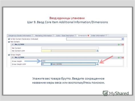 Шаг 9: Воспользуйтесь автонастройкой аудио