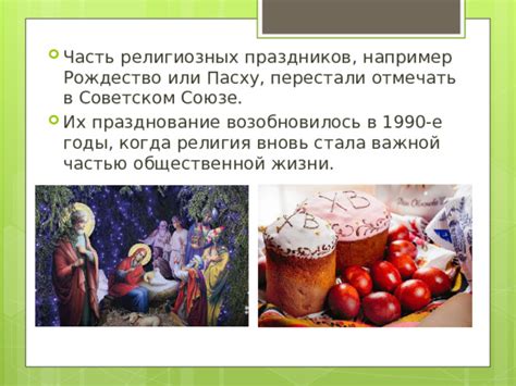 Эволюция традиций праздников в Советском Союзе