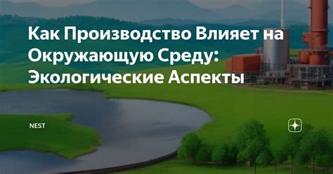 Экологический аспект: воздействие тракторной обработки на состояние почвы и окружающую среду