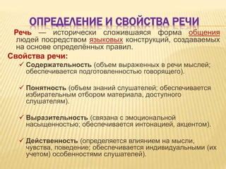 Экспериментируйте с интонацией и особенностями речи