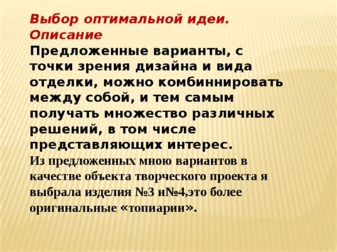 Экспертные точки зрения и варианты решений
