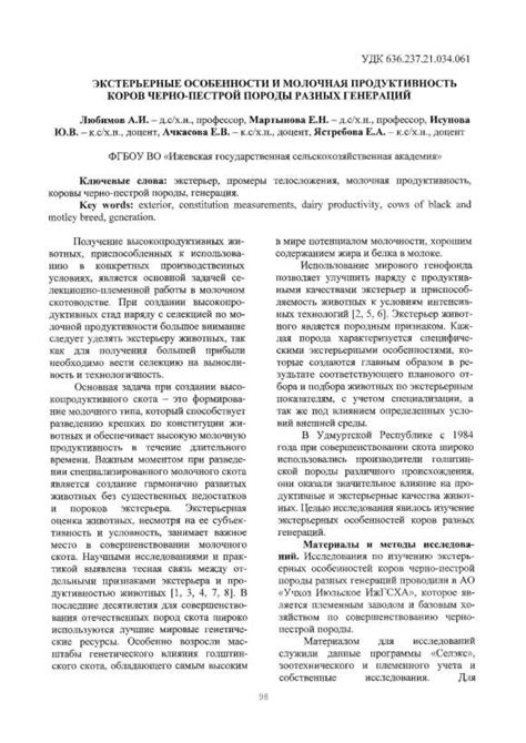 Экстерьерные особенности