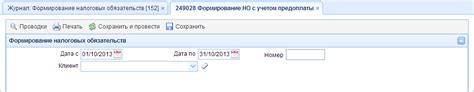 Электронные сервисы для проверки текущего баланса налоговых обязательств физическими лицами