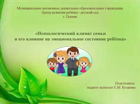 Эмоциональная составляющая: влияние посещения мест покоя на эмоциональное состояние будущей семьи