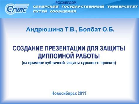 Этапы выстраивания аргументации при защите дипломной работы