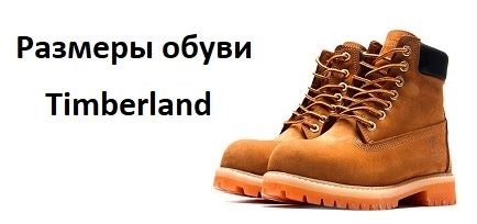 Этапы покрытия обуви тимберленд воском: шаги к сохранению и стильному внешнему виду