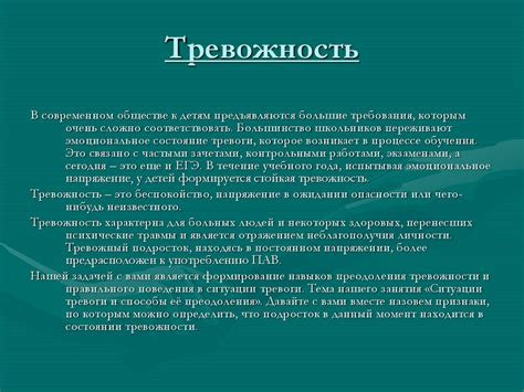 Этапы применения воском для преодоления у ребенка тревоги