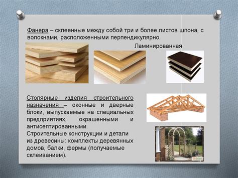 Этапы создания цельного элемента на основе древесины