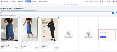 Этапы формирования эффективных описаний продающих товаров на платформе Вайлдберриз