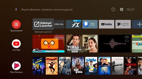 Этап подготовки: настройка устройства на базе операционной системы Android TV