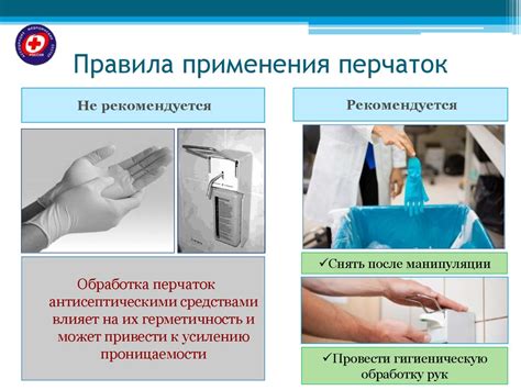 Этические соображения при смене перчаток для каждого пациента