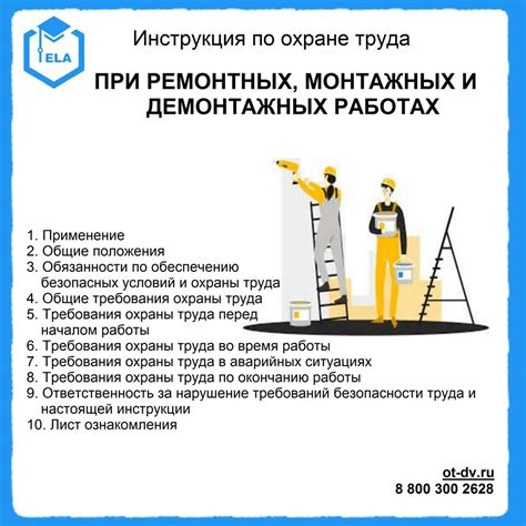Эффективность и экономия при ремонтных работах