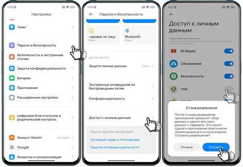 Эффективные подходы к удалению блокировки с мобильного приложения