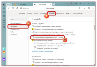 Эффективные подходы к удалению стартовой страницы