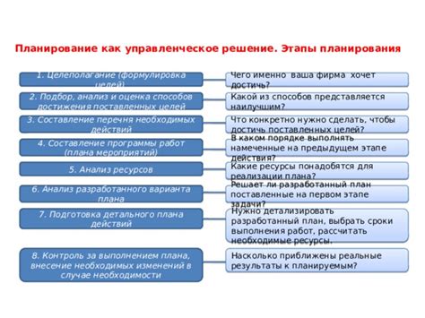  Анализ и обработка полученной информации для достижения поставленных целей 