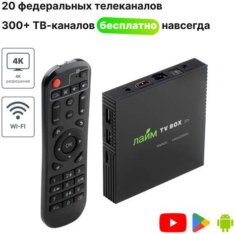  Андроид ТВ приставка: функциональное устройство для просмотра мультимедийного контента 
