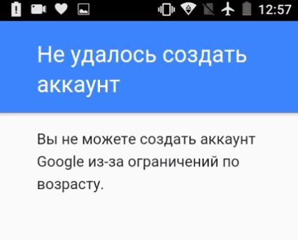  Варианты ограничений доступа по возрасту и их смысл 
