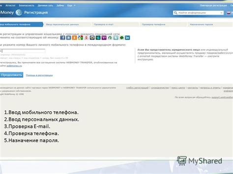  Ввод и проверка персональных данных 