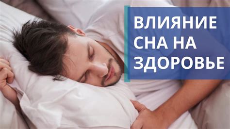  Влияние неприятного запаха на сон: важность безопасности и комфорта 