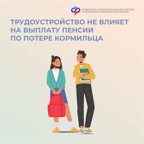  Возможна ли трудоустройство человека, находящегося на пенсии: правовые аспекты 