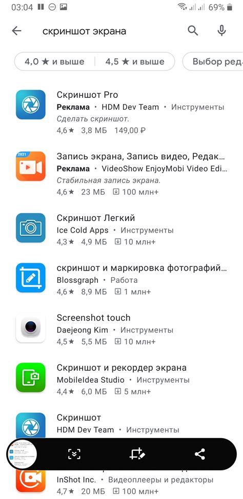  Возможности скриншота на мобильном устройстве: выгоды и применение 