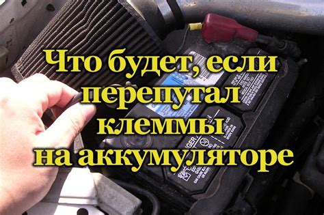  Возможные проблемы при неправильной зарядке автомобильного аккумулятора 