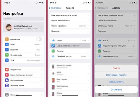  Возможные трудности и способы их преодоления при оформлении учетной записи Apple
