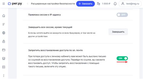  Восстановление доступа через определение безопасности

