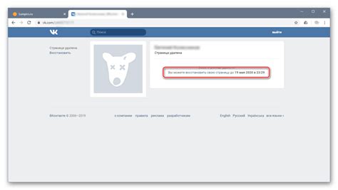 Восстановление удаленного профиля в игровой сети ВКонтакте: не все потеряно 