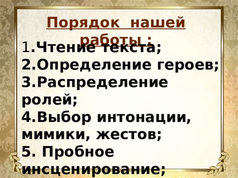 Выбор героев и их распределение по позициям 