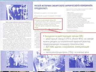  Выгоды и риски самоуправления продажи энергии
