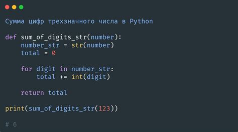 Вычисление суммы цифр трехзначного числа без применения Java 