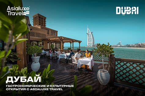  Гастрономические кулинарные мероприятия, проходящие в Дубае в марте 