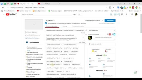  Добавление описания и тегов к аналитическому видеоснимку в специализированной платформе